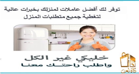 سرعة بالتنظيف والترتيب لراحتك
